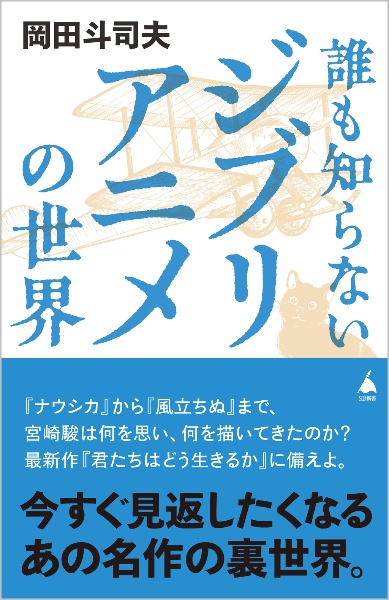 あなたを天才にするスマートノート/岡田斗司夫 - 販売書籍