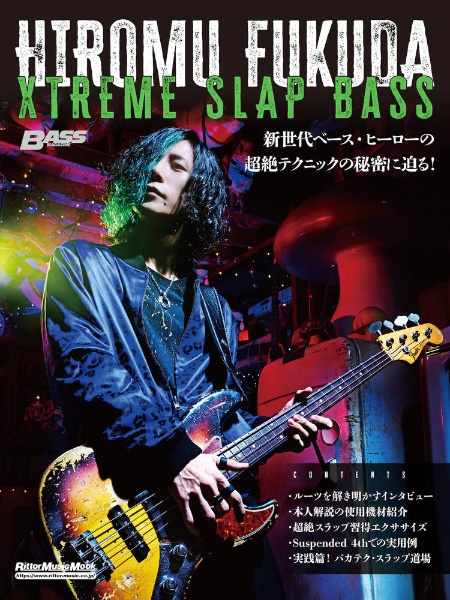 ＨＩＲＯＭＵ　ＦＵＫＵＤＡ　ＸＴＲＥＭＥ　ＳＬＡＰ　ＢＡＳＳ