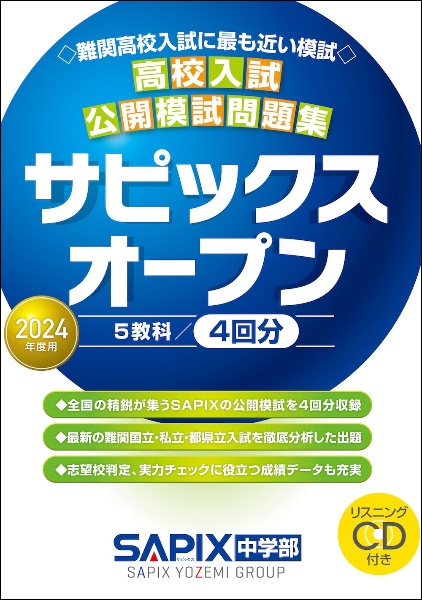 早慶への数学分野別問題集 改訂版/SAPIX中学部 - 販売書籍｜TSUTAYA