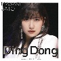Ding　Dong／ロマンティックなんてガラじゃない【初回生産限定盤A】（BD付）