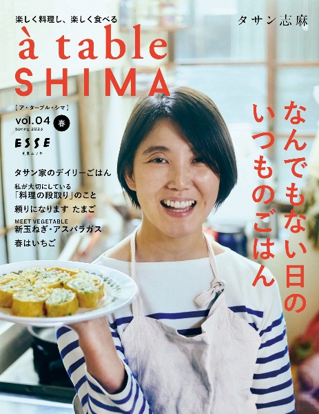 ａ　ｔａｂｌｅ　ＳＨＩＭＡ