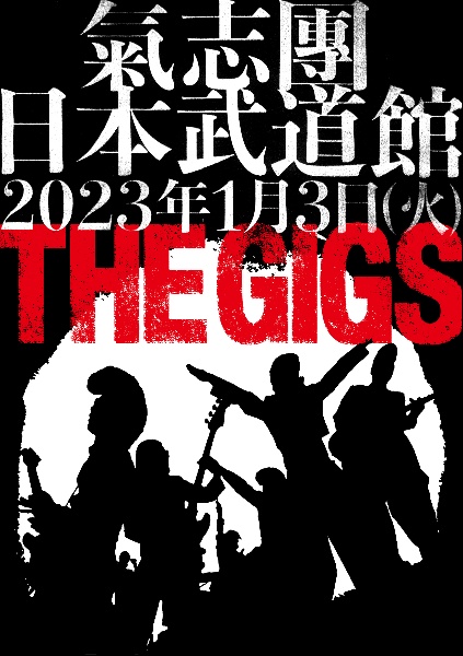 THE　GIGS