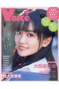 ＶＯＩＣＥ＋