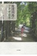 琉球列島のフクギ並木