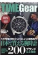 TIME　Gear(38)