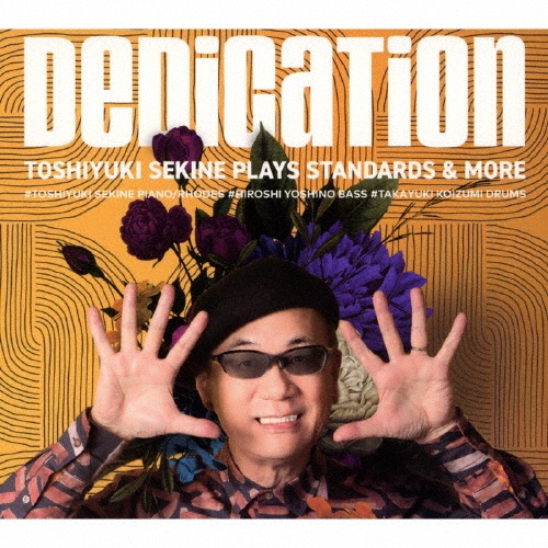 Ｄｅｄｉｃａｔｉｏｎ　Ｔｏｓｈｉｙｕｋｉ　Ｓｅｋｉｎｅ　Ｐｌａｙｓ　Ｓｔａｎｄａｒｄｓ＆Ｍｏｒｅ