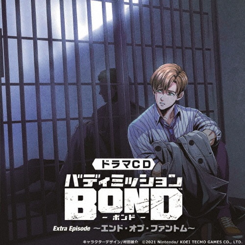 ドラマＣＤ「バディミッションＢＯＮＤ」Ｅｘｔｒａ　Ｅｐｉｓｏｄｅ　～エンド・オブ・ファントム～（通常版）