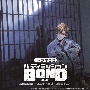 ドラマCD「バディミッションBOND」Extra　Episode　〜エンド・オブ・ファントム〜（通常版）