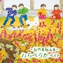 BEST　SELECT　LIBRARY　決定版　〜日本を伝える〜わらべうた　ベスト