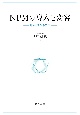 NPMの導入と変容　地方自治体の20年