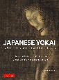 Japanese　Yokai　and　Other　Supernatural　Beings