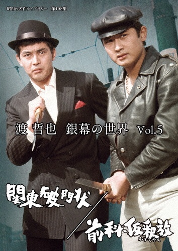 【未開封】渡哲也 精選全集 CD6枚組 全62曲1万セット限定 BOX 精選全集《6枚組 BOX》/渡哲也 - 販売CD｜TSUTAYA レンタル・販売 商品