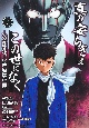 真の安らぎはこの世になく　シン・仮面ライダー　SHOCKER　SIDE(1)