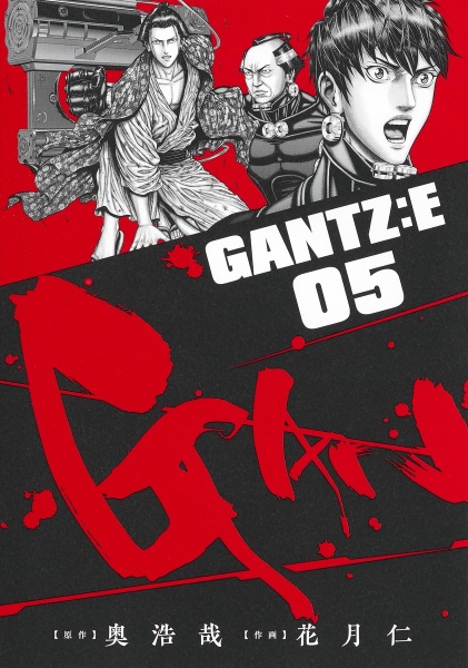 ＧＡＮＴＺ：Ｅ