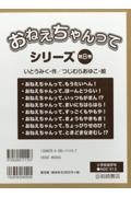 おねえちゃんってシリーズ（既8巻セット）/いとうみく 本・漫画やDVD