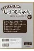 にじいろフェアリーしずくちゃん(既7巻セット)