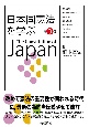 日本国憲法を学ぶ〈第3版〉