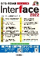 W＞Interface　CDーROM版　約2000頁の技術解説記事PDFを収録　2022