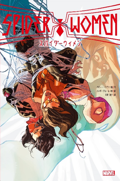 スパイダーウィメン MARVEL