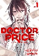 DOCTOR　PRICE(1)
