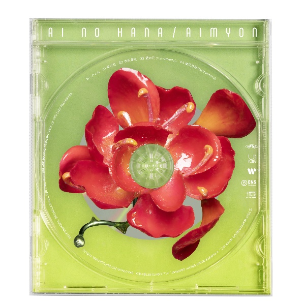 愛の花/あいみょん - 販売CD｜TSUTAYA レンタル・販売 商品在庫検索