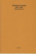 深瀬昌久 1961ー1991レトロスペクティブ