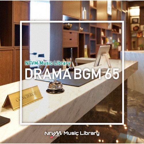 ＮＴＶＭ　Ｍｕｓｉｃ　Ｌｉｂｒａｒｙ　ドラマＢＧＭ６５