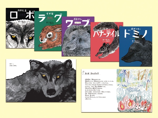 あべ弘士のシートン動物記(全5巻セット)