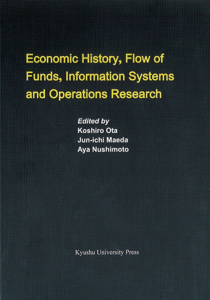 Ｅｃｏｎｏｍｉｃ　Ｈｉｓｔｏｒｙ，　Ｆｌｏｗ　ｏｆ　Ｆｕｎｄｓ，　Ｉｎｆｏｒｍａｔｉｏｎ　Ｓｙｓｔｅｍｓ　ａｎｄ　Ｏｐｅｒａｔｉｏｎｓ　Ｒｅｓｅａｒｃｈ