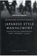 Japanese　Style　Management　TRADITIONAL　PROPERTIES　AN