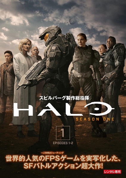 ＨＡＬＯＶｏｌ．１