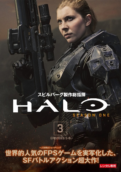 ＨＡＬＯＶｏｌ．３