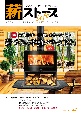 薪ストーブライフ　warm　but　cool　woodstove　life(47)