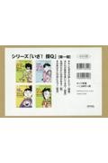 シリーズ「いざ!探Q」【第一期】(4点4冊セット)