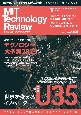 MITテクノロジーレビュー＜日本版＞　世界を変えるU35イノベーター2022年版(10)
