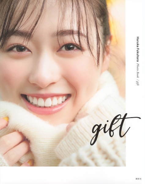 福原遥フォトブック　ｇｉｆｔ