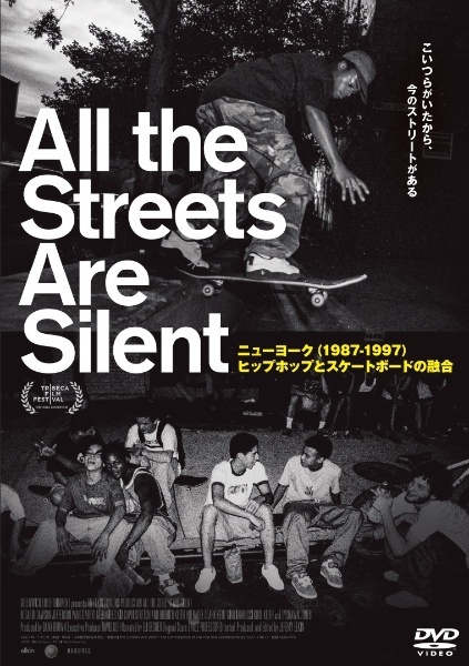 All　the　Streets　Are　Silent　ニューヨーク（1987－1997）ヒップホップとスケートボードの融合