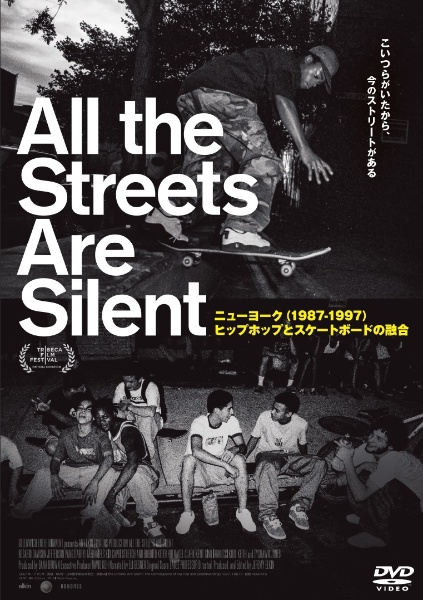 Ａｌｌ　ｔｈｅ　Ｓｔｒｅｅｔｓ　Ａｒｅ　Ｓｉｌｅｎｔ　ニューヨーク（１９８７－１９９７）ヒップホップとスケートボードの融合