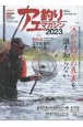 アユ釣りマガジン　特集：泳がせ釣りの真実を誰も知らない／釣れる立ち位置の見つけ　2023