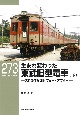 生まれ変わった東武旧型電車（下）