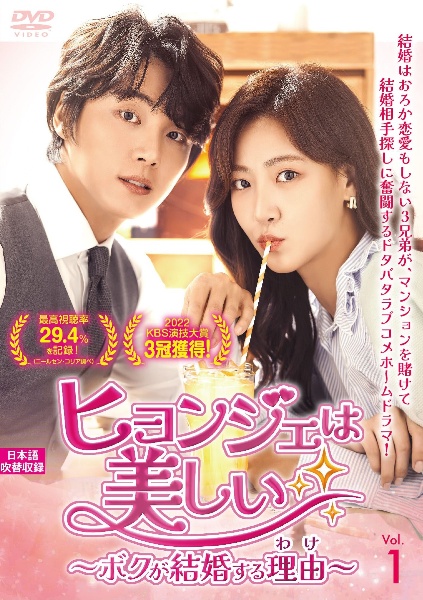 ヒョンジェは美しい ヒョンジェは美しい DVD 全36巻 全巻セット 韓国 
