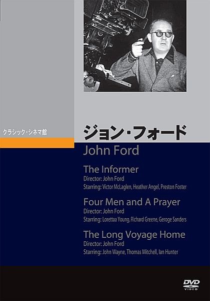 ジョン・フォード　（3枚組）
