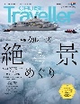 CRUISE　Traveller　Spring　2023　クルーズ絶景図鑑