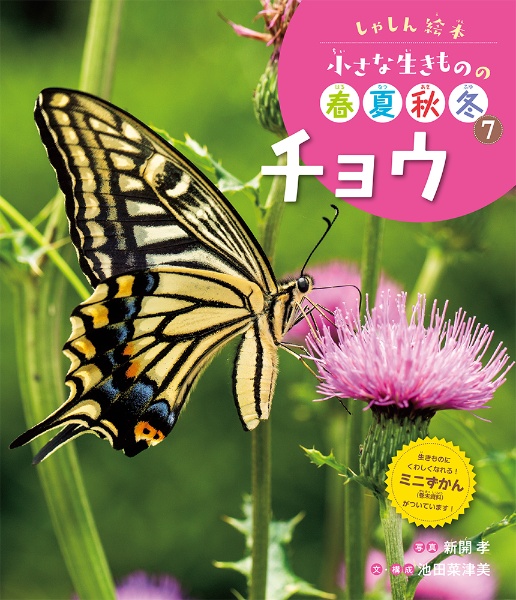 チョウ 図書館用特別堅牢製本図書