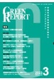 GREEN　REPORT　特集：EV普及への取り組み加速　2023　3　全国各地の環境情報を集めたクリッピングマガジン