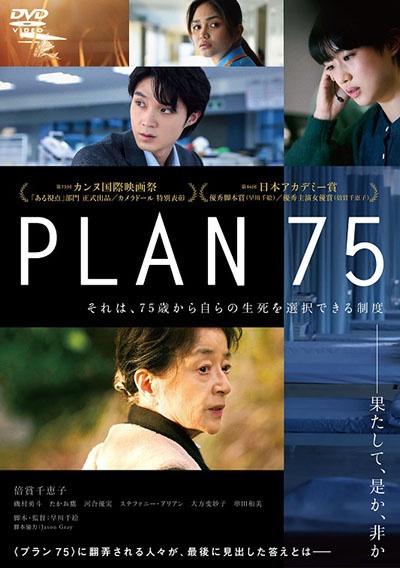 ＰＬＡＮ　７５