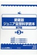 愛蔵版ジュニア空想科学読本第7期（全3巻セット）