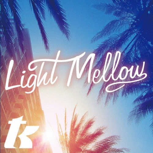 ＬＩＧＨＴ　ＭＥＬＬＯＷ　Ｔ．Ｋ．（期間限定）