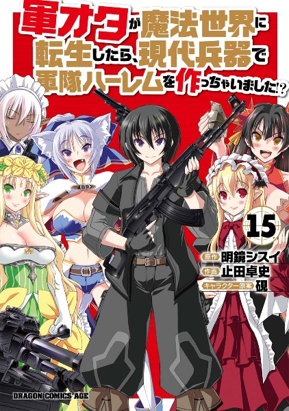 防弾少年団 信じていた仲間達にダンジョン奥地で殺されかけたがギフト『無限ガチャ