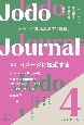 Jodo　Journal　特集：イメージに接近する　2023　SPRI(4)